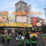 P.E.（体育）のイベント